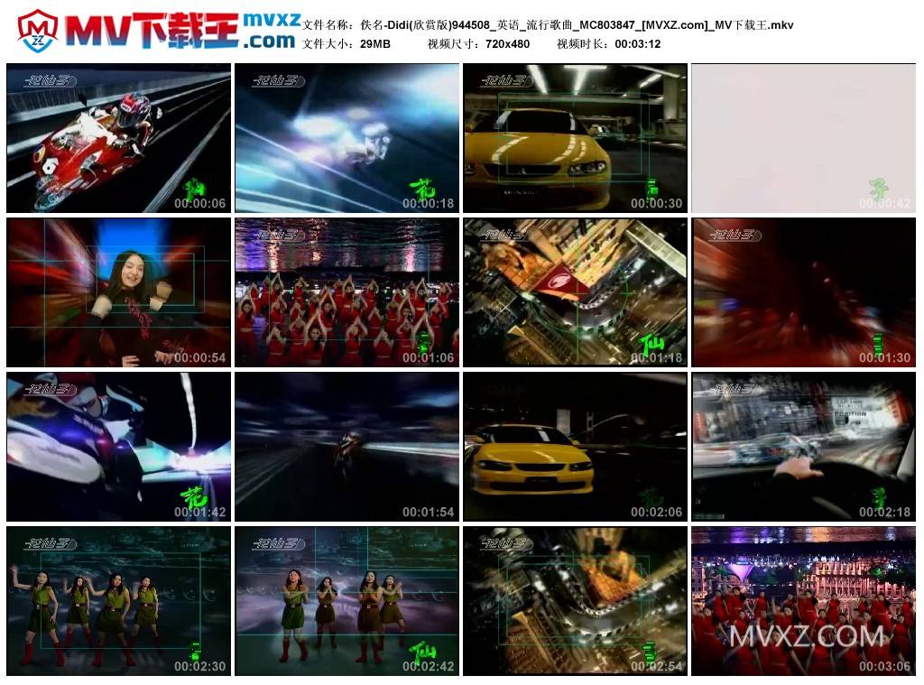 佚名-Didi(欣赏版)944508_英语_流行歌曲_MC803847